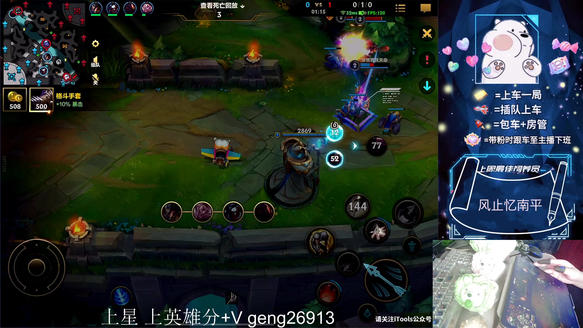 【2023-06-13 15点场】耿枫QUQ：WN王者五排 可帮打~