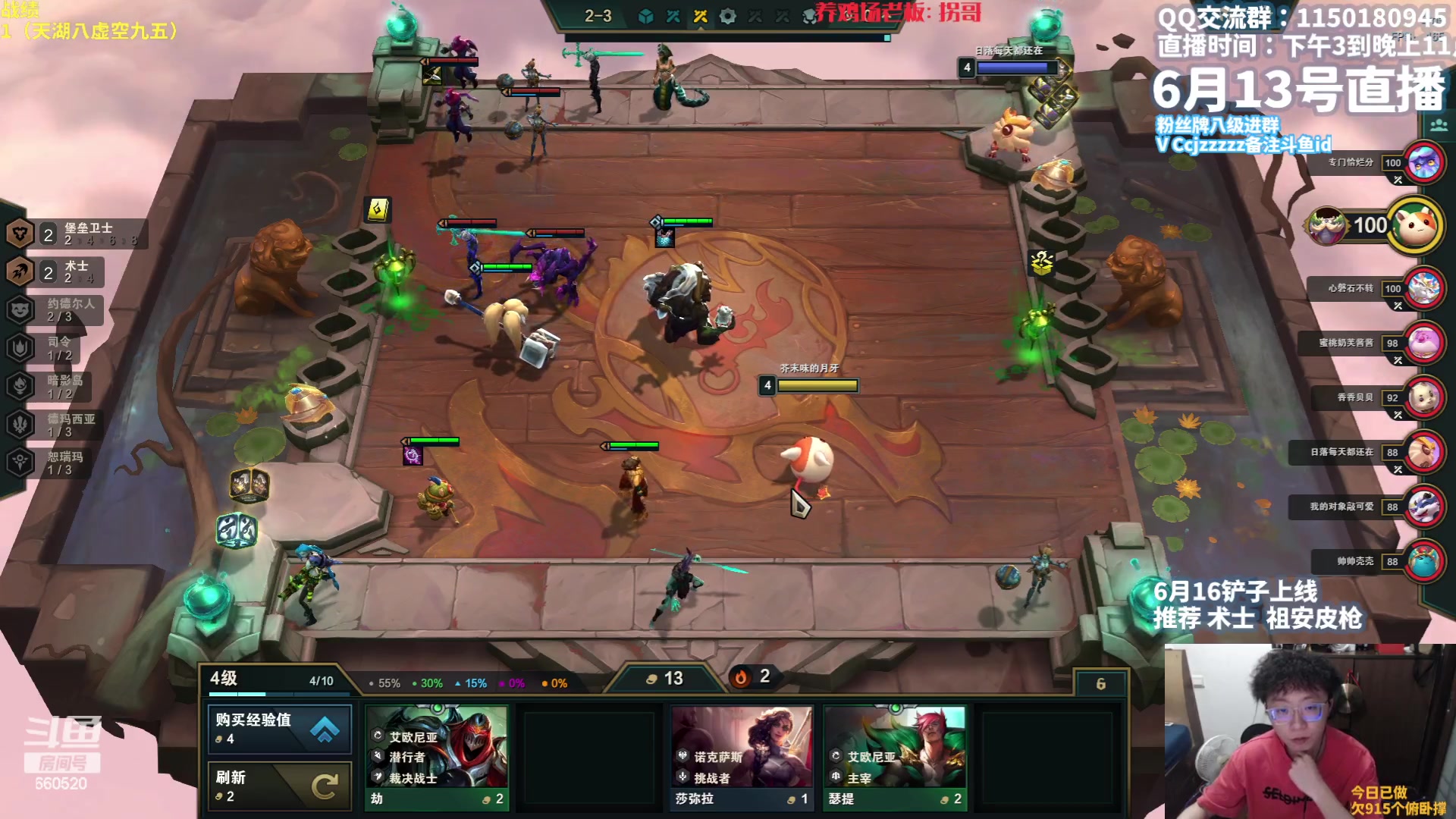 【2023-06-13 18点场】不太嘻哈的Ccj：S9国服冲！等铲子更新！！