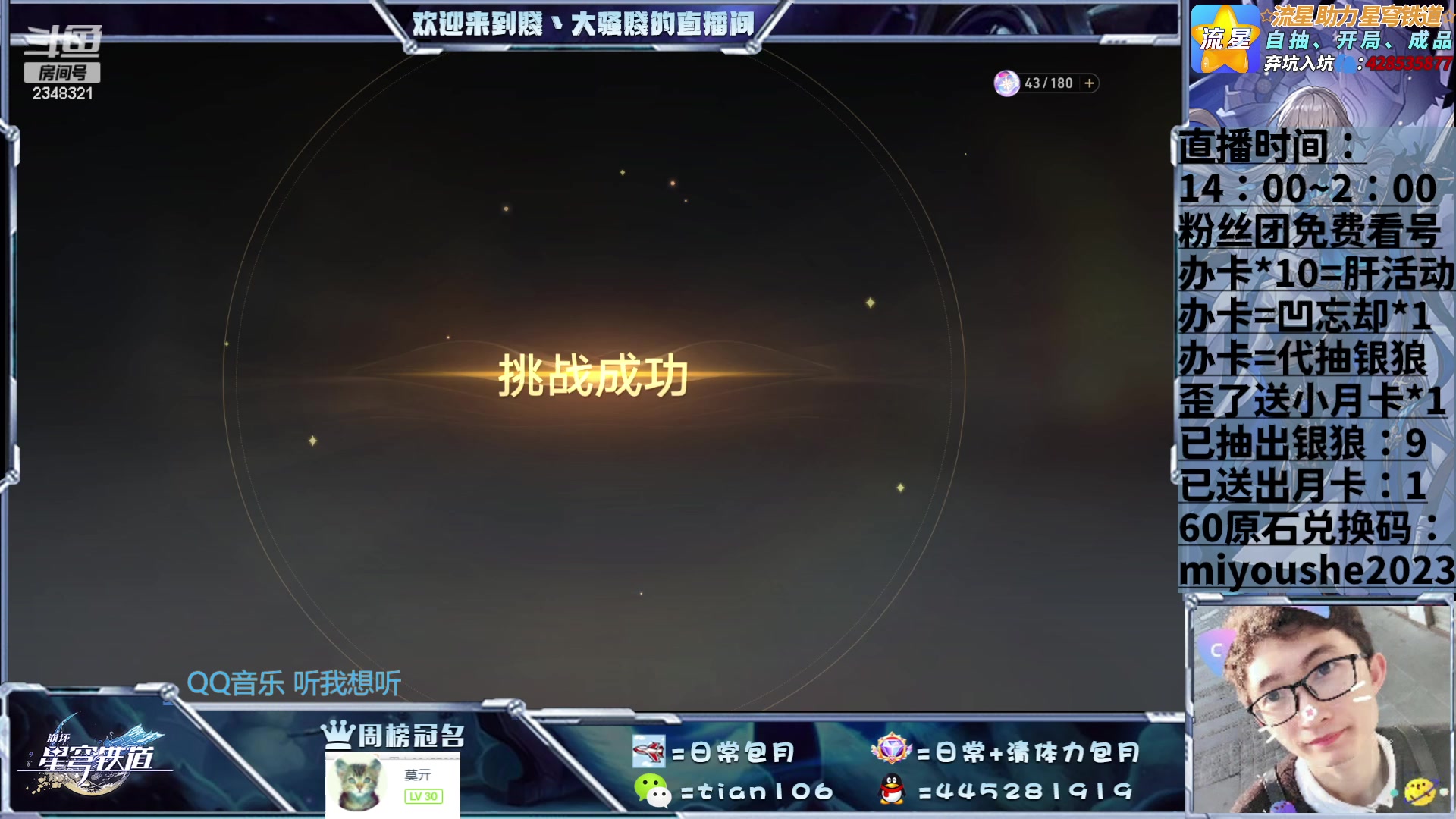 【2023-06-11 23点场】賤丶大骚賤：混沌回忆满星来啊！！！