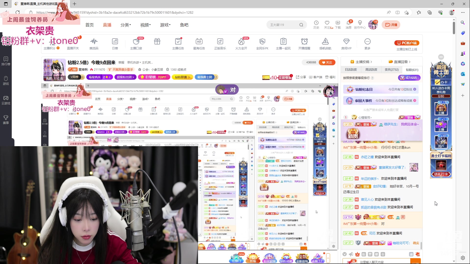 【2023-06-12 21点场】童猪啊i：钻粉2.5倍）今晚9点回来