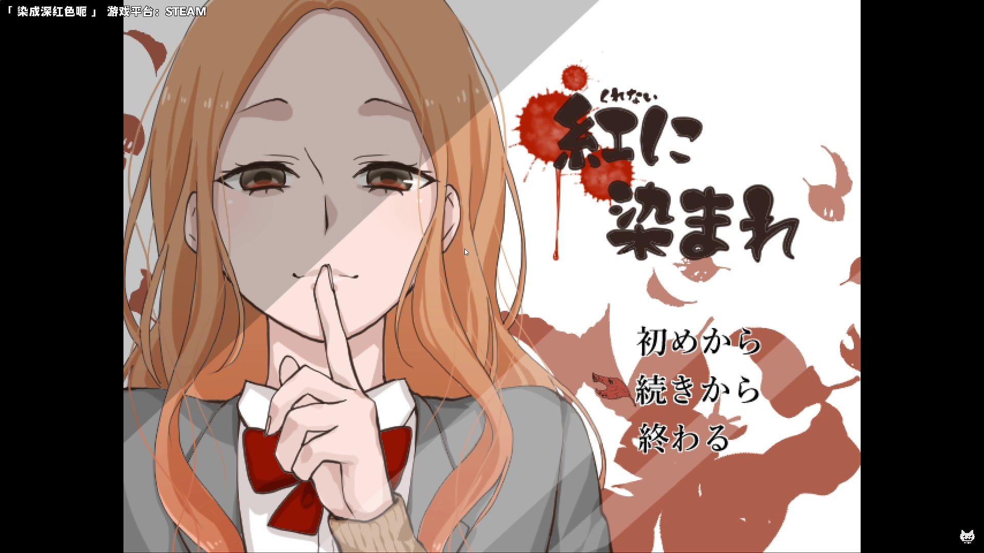 【2023-06-13 20点场】老猫CatGames：【Cat】2D 恐怖游戏 今晚开荒