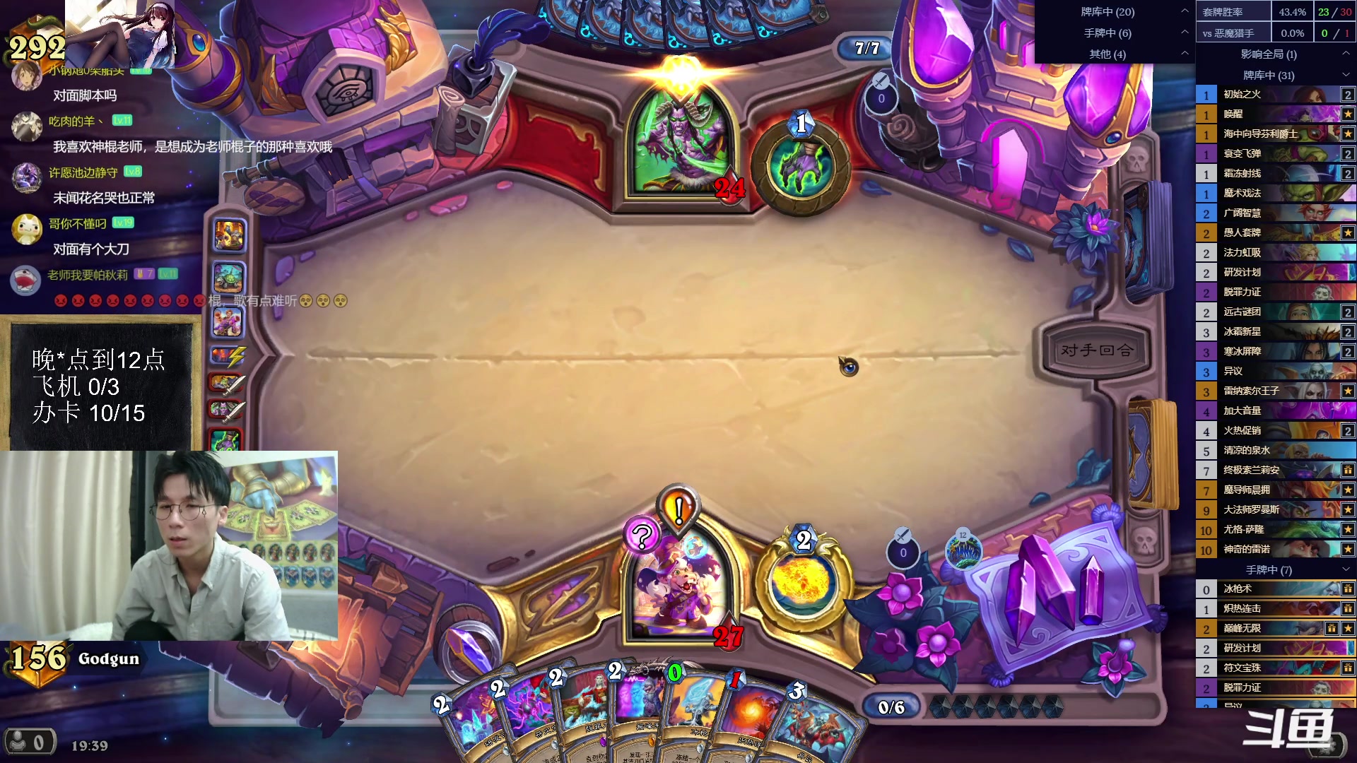 【2023-06-13 18点场】神棍老师麦迪文：神棍老师：偶尔迟到的直播间