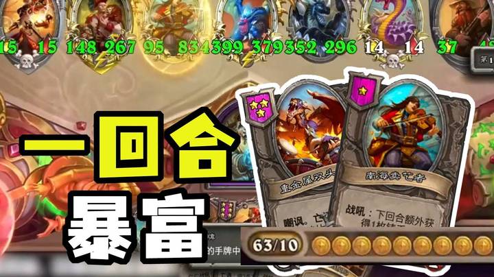 【夜吹的战棋日记901】俩张牌，让鲍勃一回合给我发了63铸币