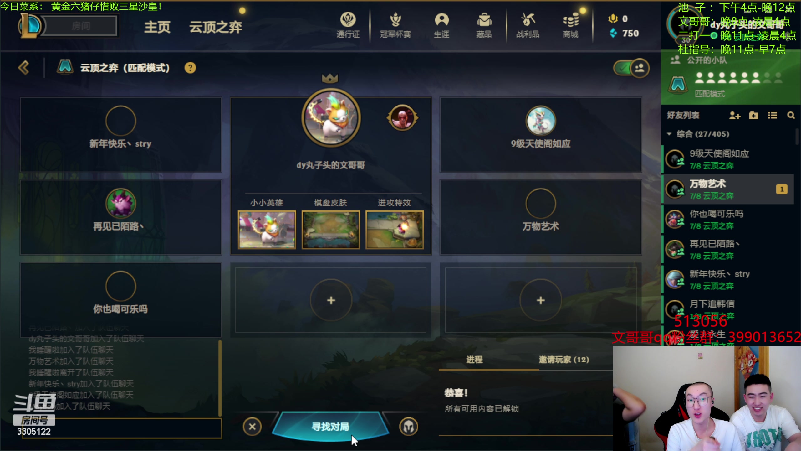 【2023-06-12 23点场】丸子头的文哥哥：新版本连鸡式教学！