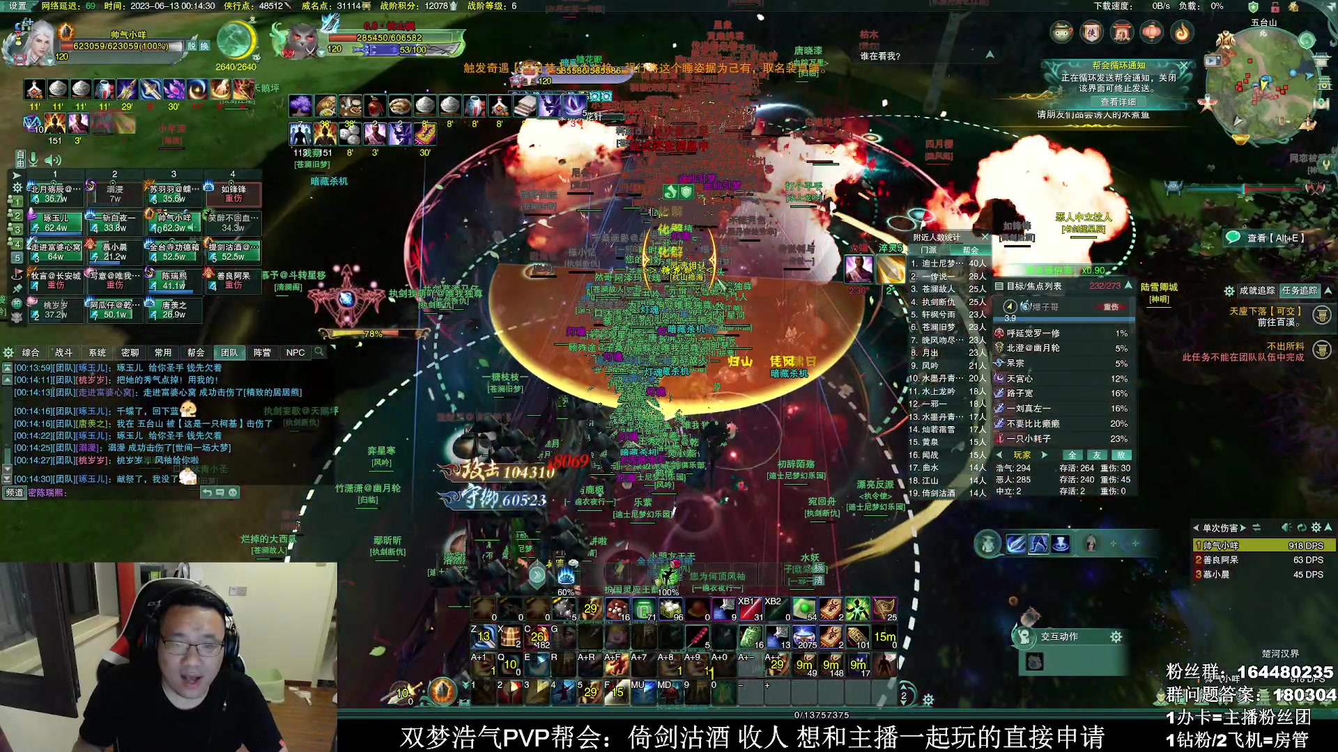 【2023-06-12 23点场】你们帅气的小咩：【OB】双梦周一大搞！！