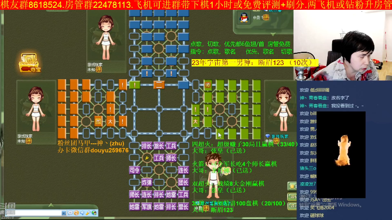 【四国军棋】神机小诸葛的精彩时刻 20230613 23点场