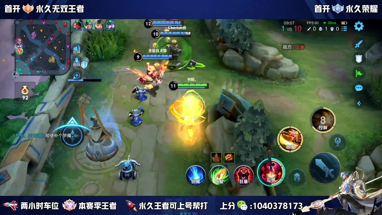 【2023-06-13 20点场】天涯丶全能打野：斗鱼第一赵云 教学打法 学废了吗