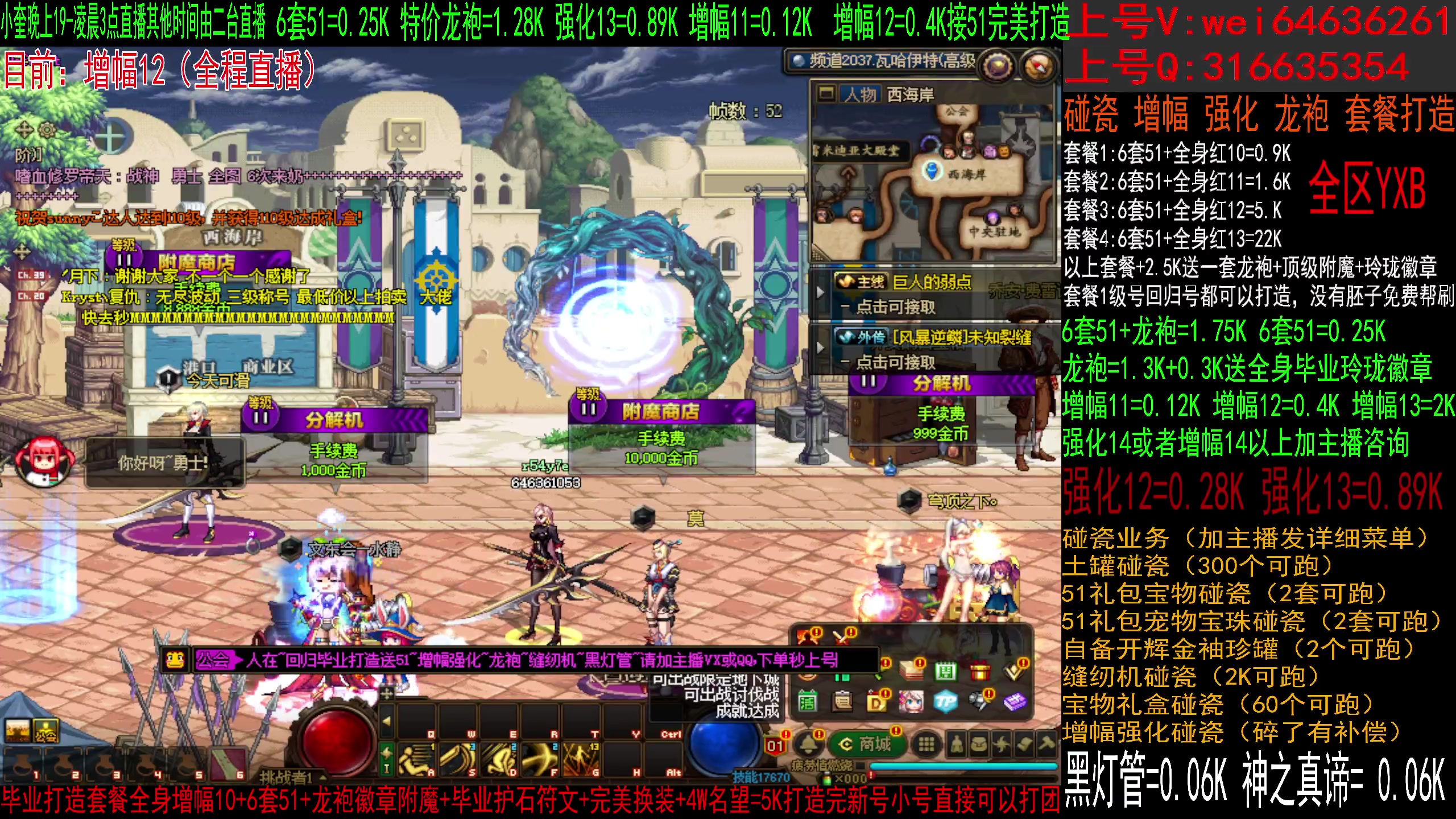 【2023-06-13 11点场】红眼小奎：二台：专业回归帮毕业送51，增幅强化龙袍