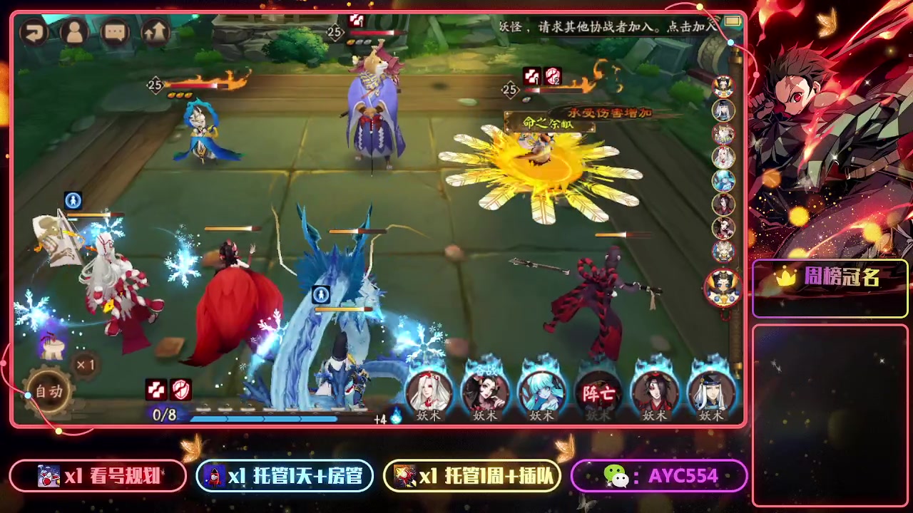 【2023-06-13 08点场】安逸城GG：【阴阳师】回合制RPG手游