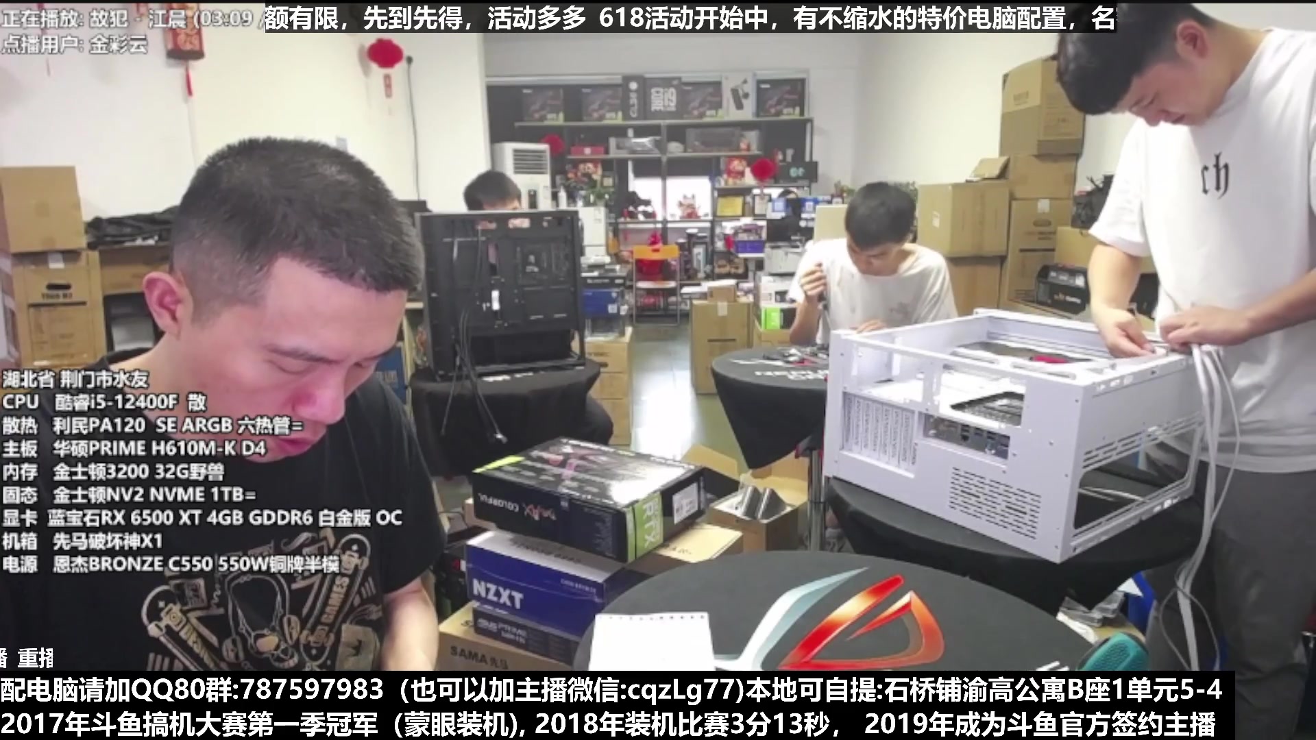 【2023-6-12 19点场】重庆刚哥金牌装机店:刚哥攒机 618活动进行中