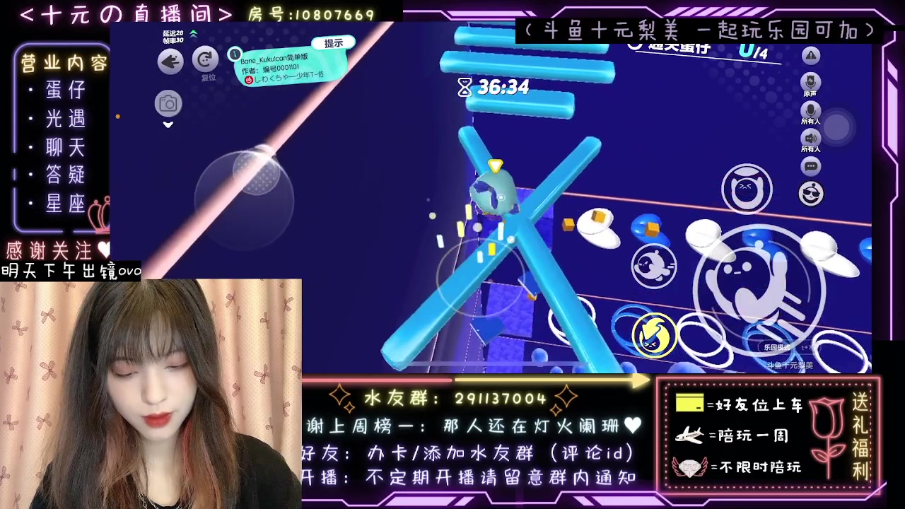 【2023-06-13 16点场】十元梨美：注意看这个女人叫小美【斗鱼十元】