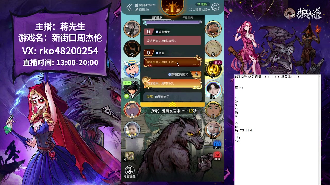 【2023-06-13 16点场】蒋先生KG21：偷懒两天回来了