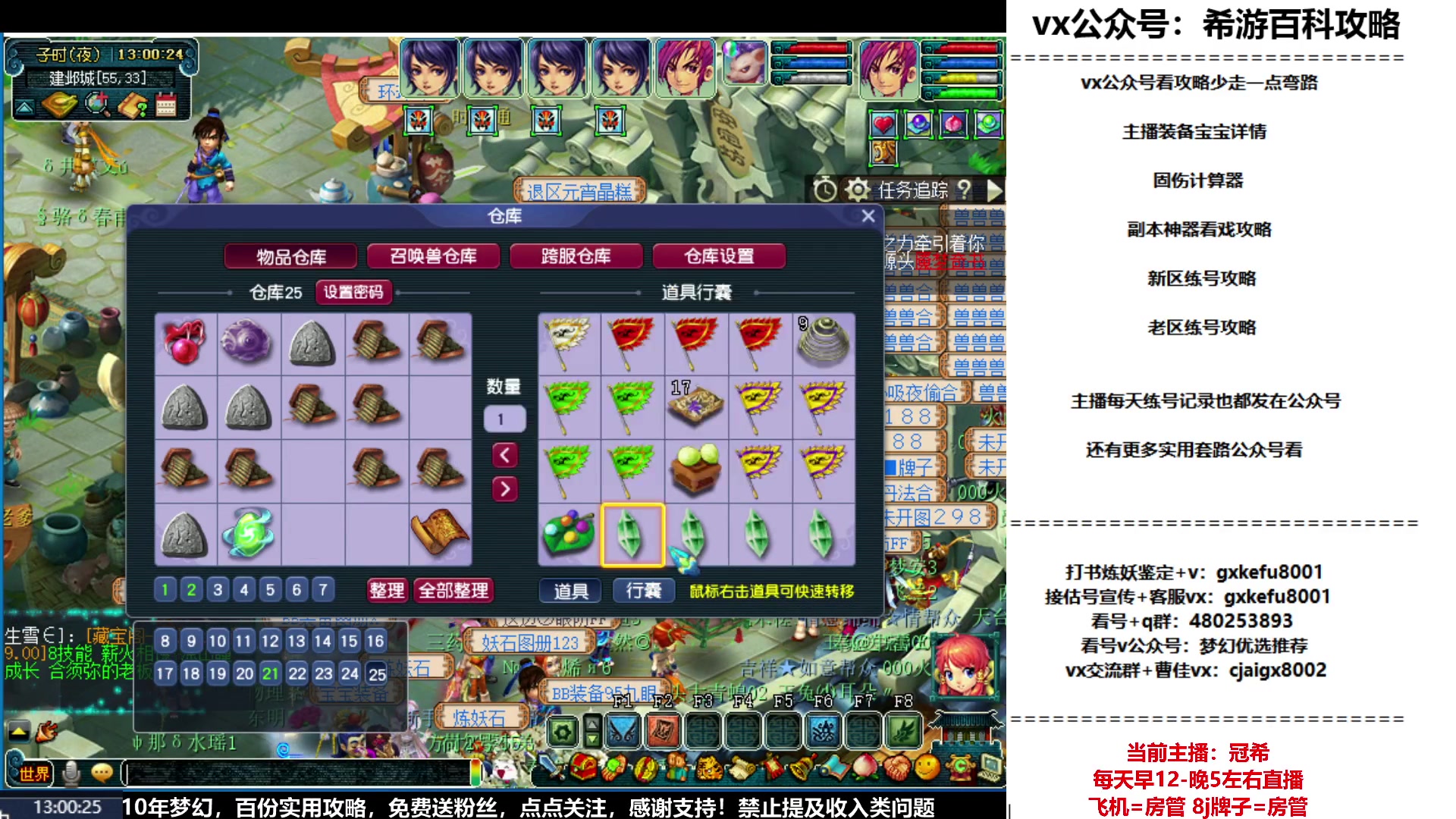 【2023-06-13 12点场】oo冠希oo：冠希新区5天机城目标通刷
