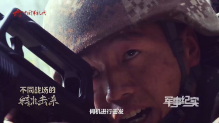 屏住呼吸 看战士们在晃动的绳索上如何精准射击