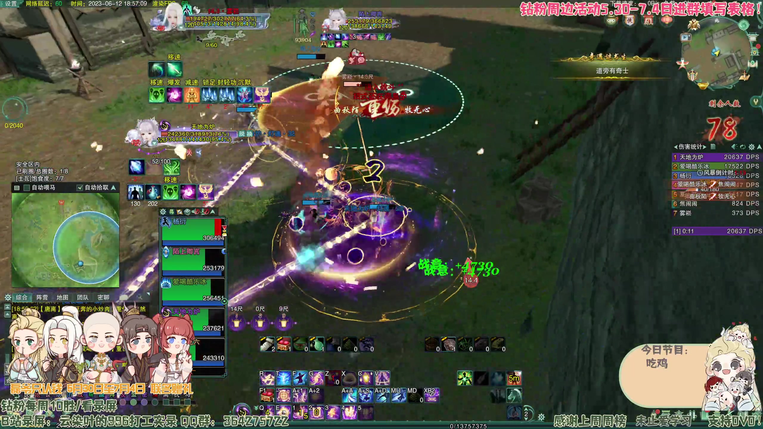 【2023-06-12 18点场】想喝乐乐茶：【云染叶】磊爷队吃鸡训练！