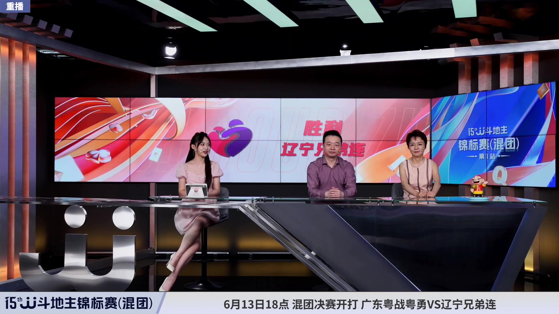 【2023-06-13 14点场】JJ斗地主官方：【观赛赢金条】混团赛直播中