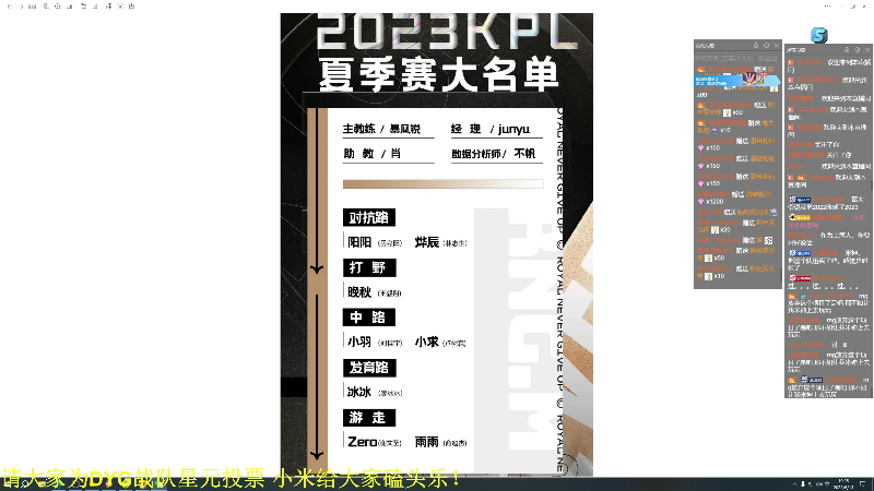 我在斗鱼看DL丶拖米直播王者荣耀