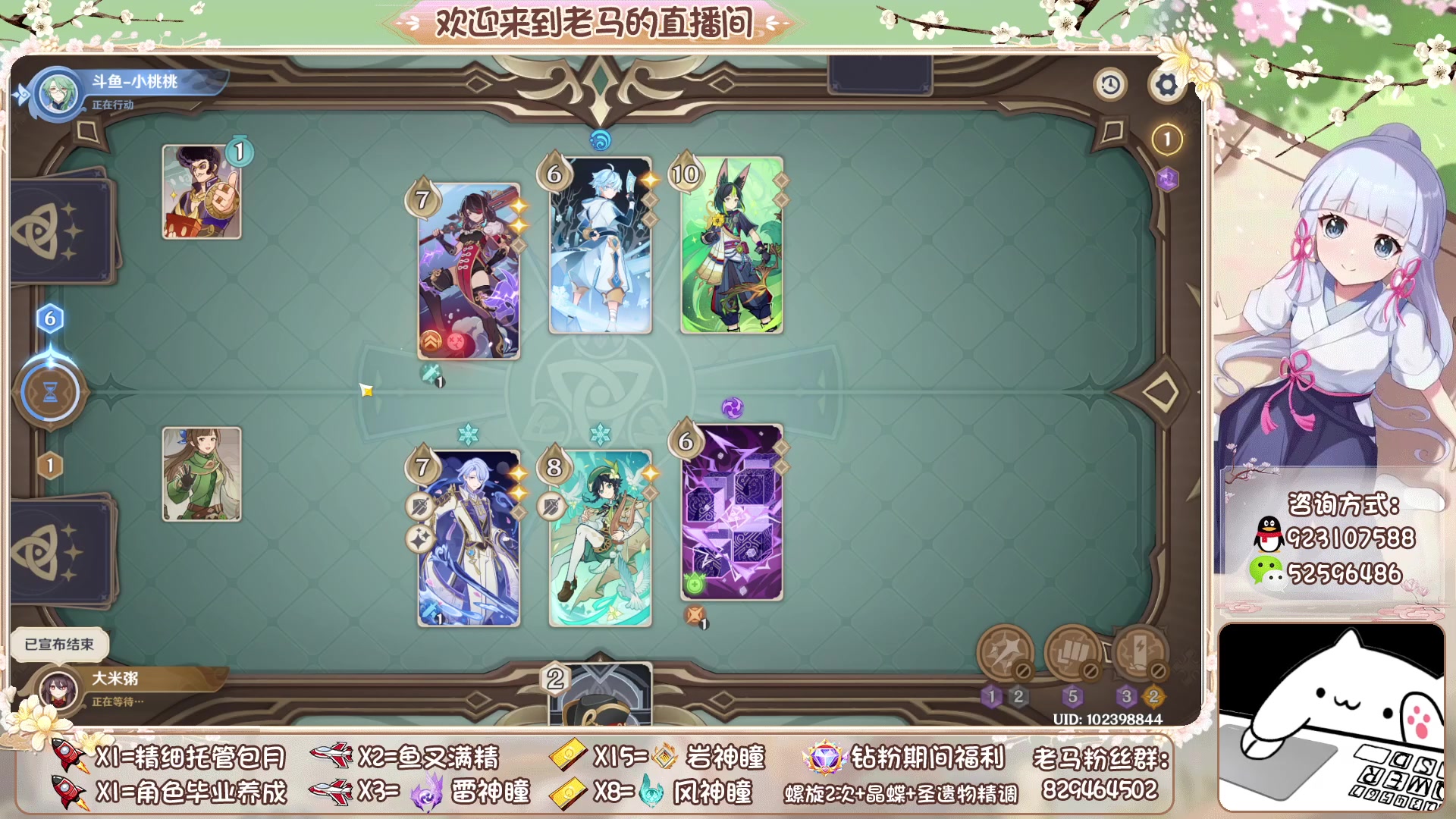 【2023-06-10 21点场】系双马尾的老马：看号科普~神瞳探索~深渊