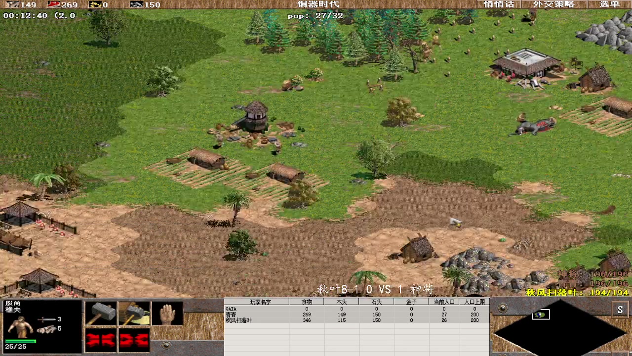 秋叶8-1 1 VS 3 神将