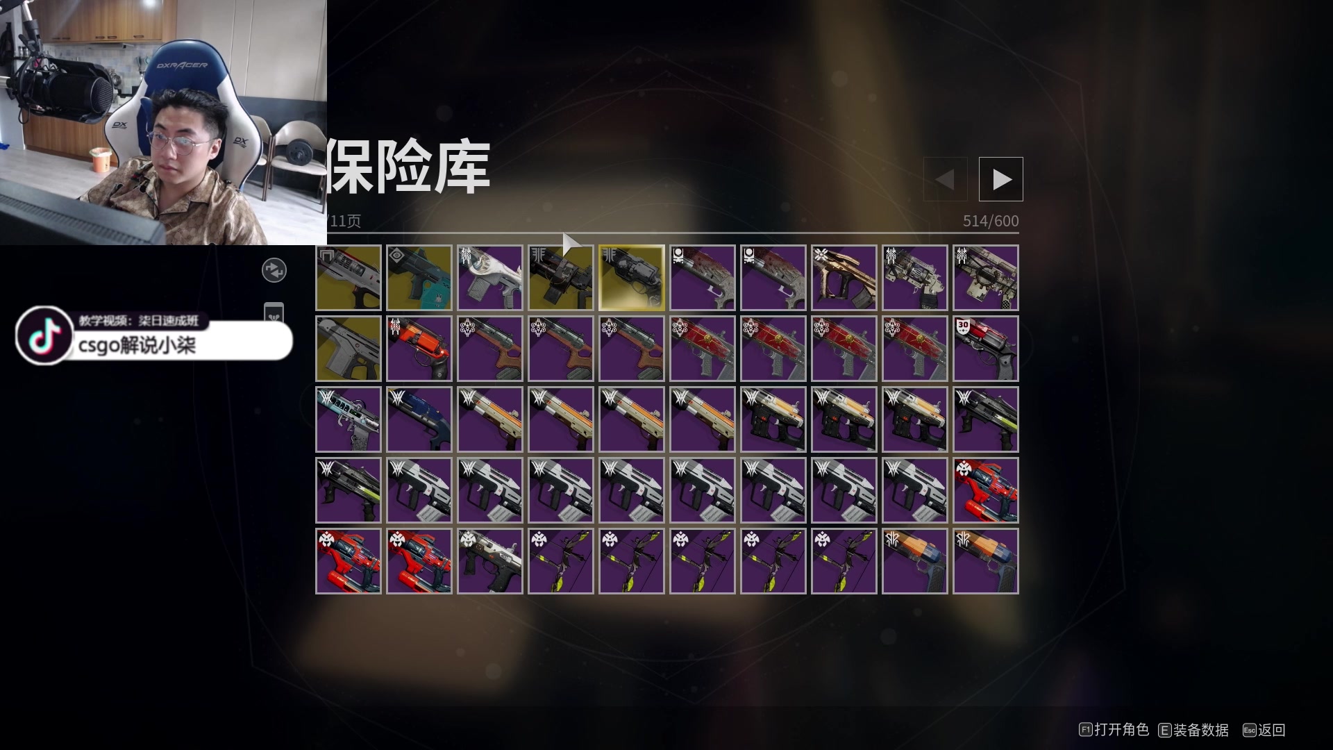 【2023-06-13 07点场】CSGO解说小柒：【柒】Destiny 2