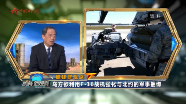 F-16改装后或可搭载核武器 一旦交付乌军会否引发核对抗？