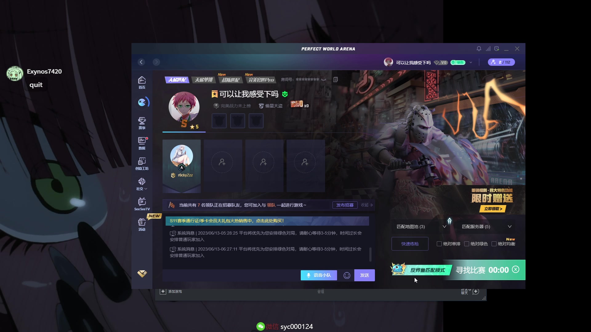 【2023-06-13 05点场】人中龙syc：沉淀还需沉淀