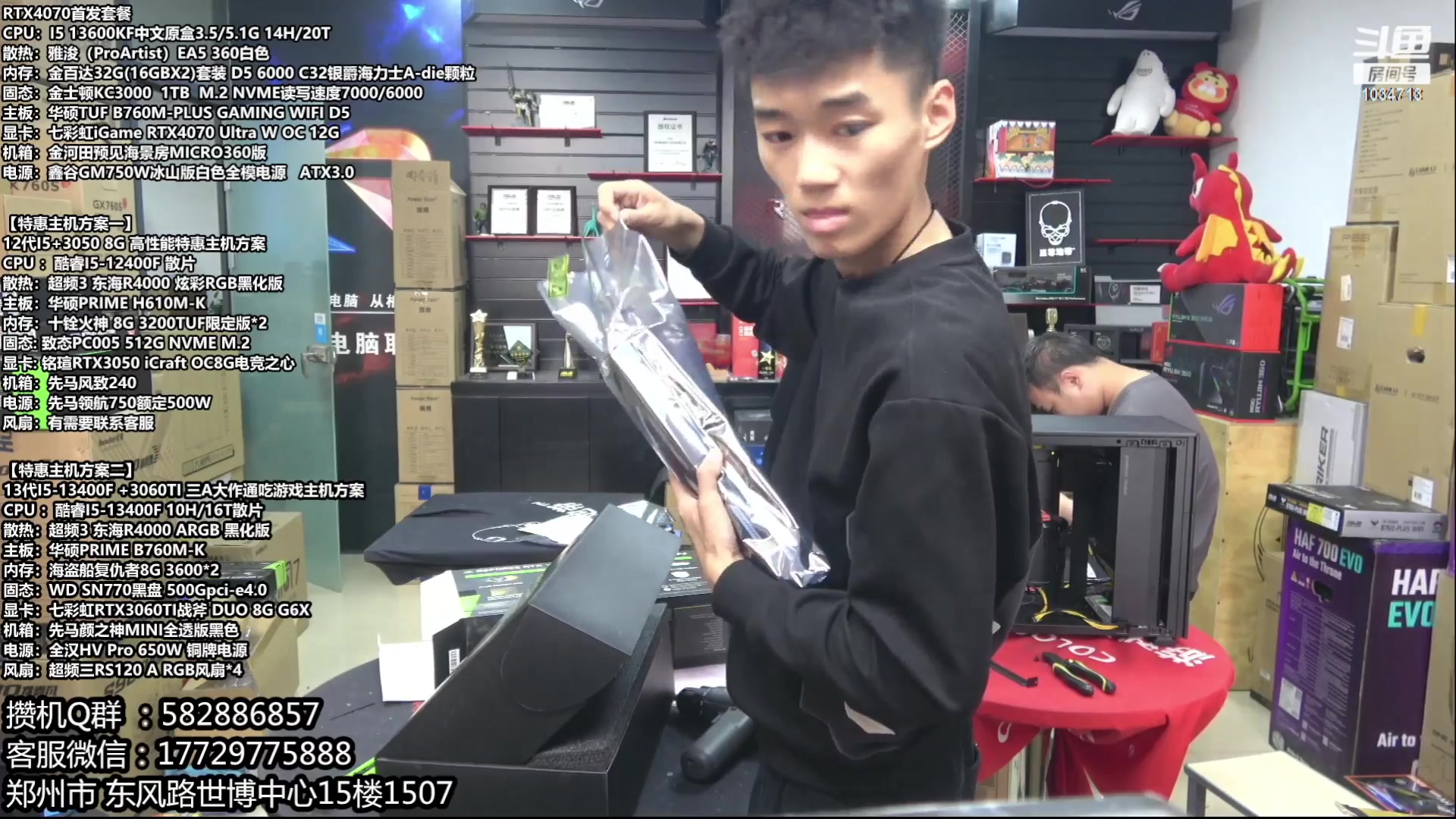 【2023-06-13 02点场】创D电脑联盟：创D：618装机活动开启