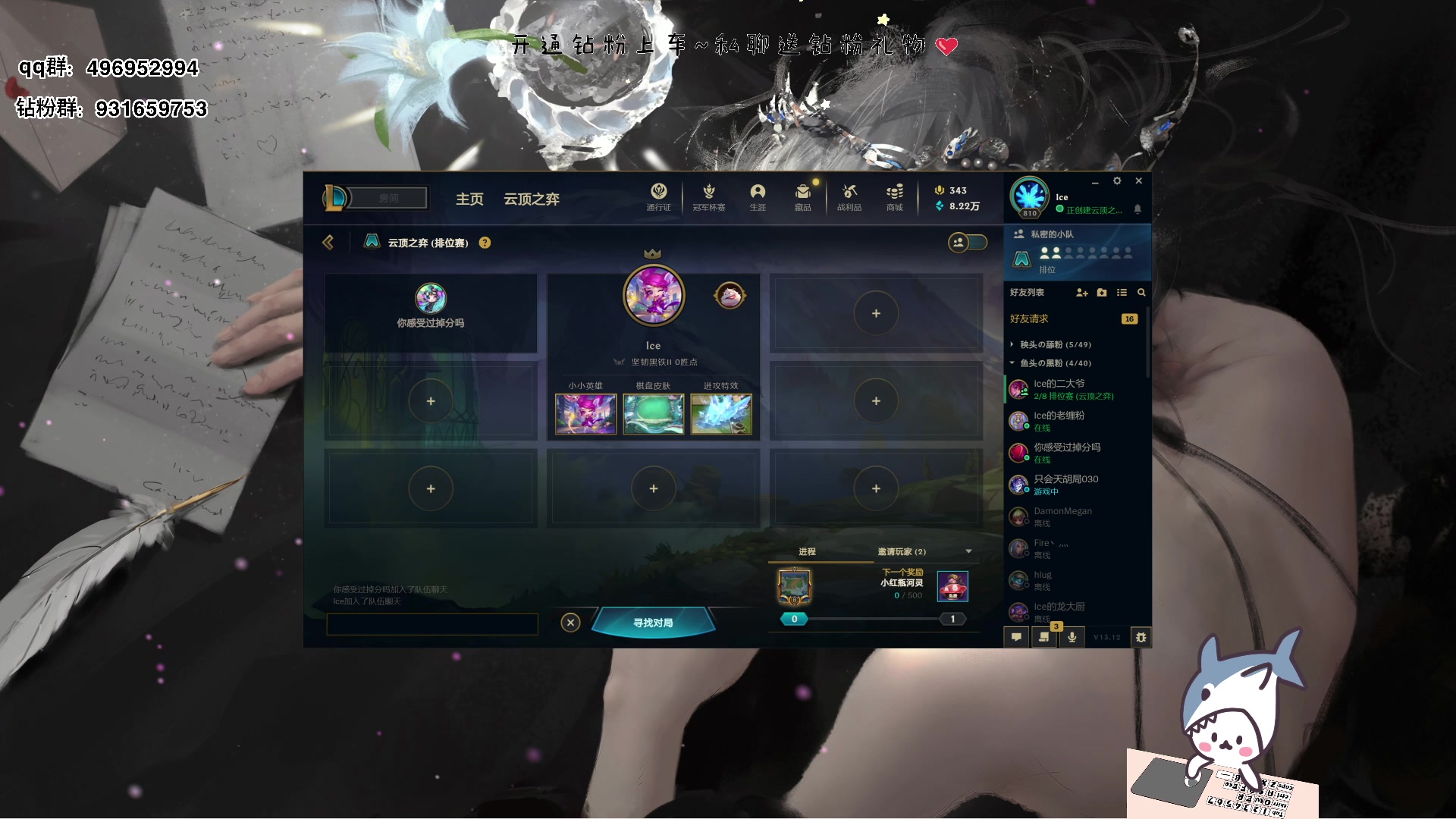 【2023-06-13 17点场】宝贝鱼O3O：头好痒 是要长什么了