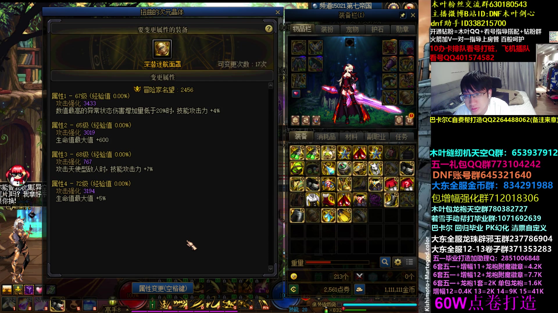 【2023-06-13 00点场】DNF木叶剑心：木叶:好久不见 出来冒个泡哈哈