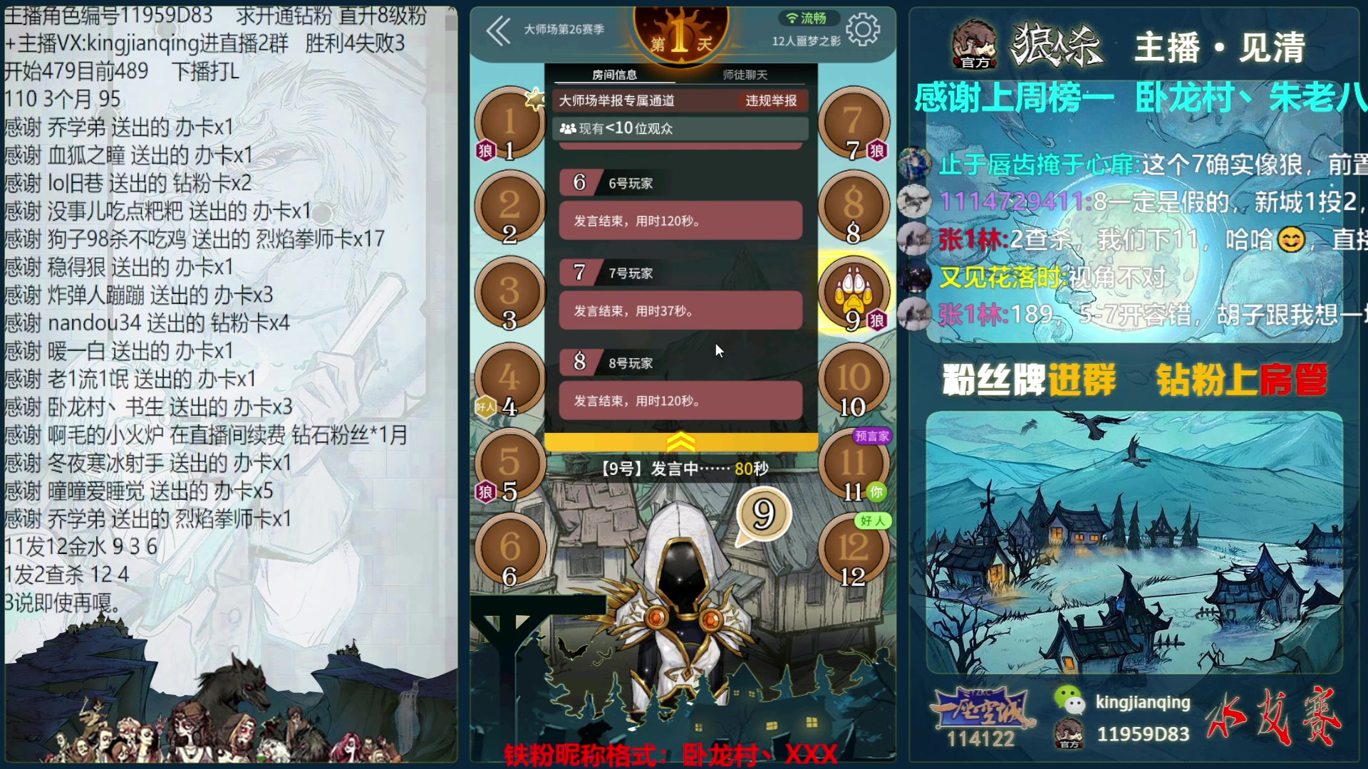 【2023-06-13 00点场】见清king：熟悉的感觉又回来了，我们意念合一