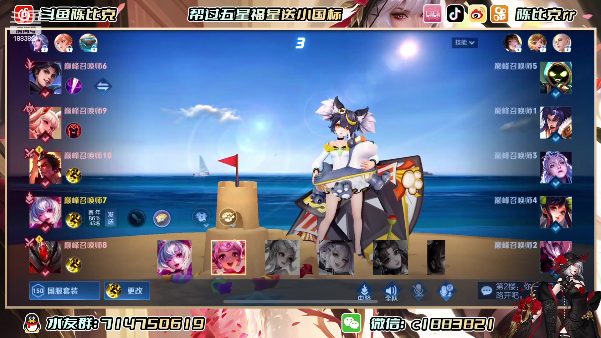【2023-06-13 19点场】陈比克rr：小乔兰陵王，