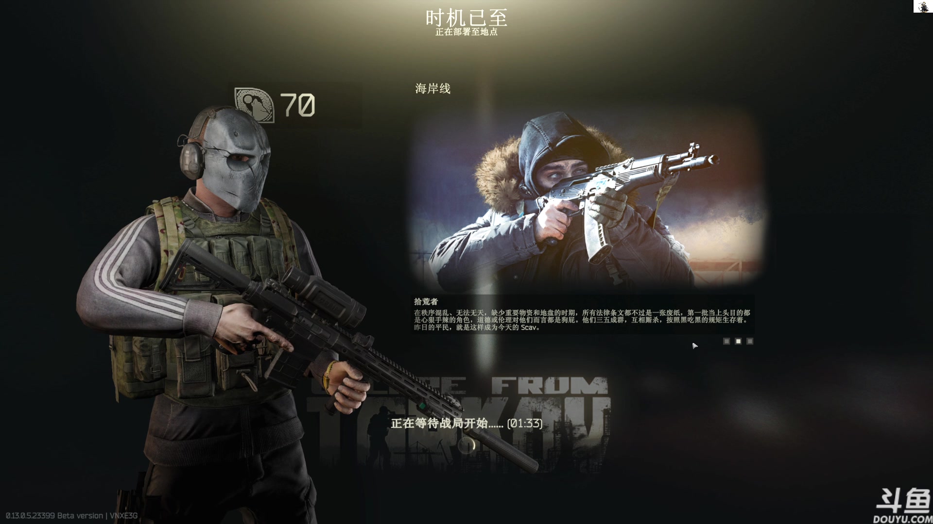 【2023-06-13 16点场】TAT大白：逃离塔科夫真好玩！！！