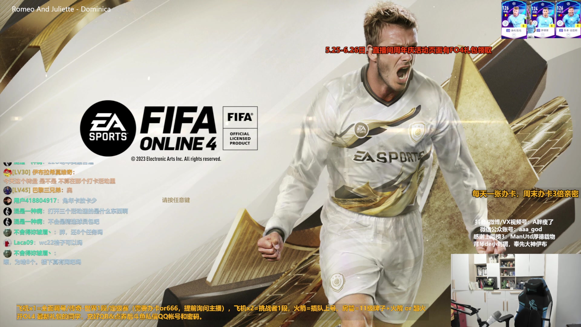 【2023-06-13 13点场】A胖瘦了：A胖FO4~开新转盘/看号/踢球