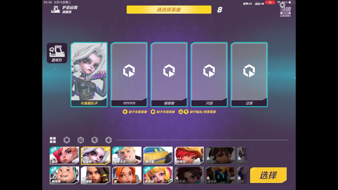 【2023-6-13 0点场】谁把醋坛子打翻了:好玩&nbsp;爱玩&nbsp;么么哒