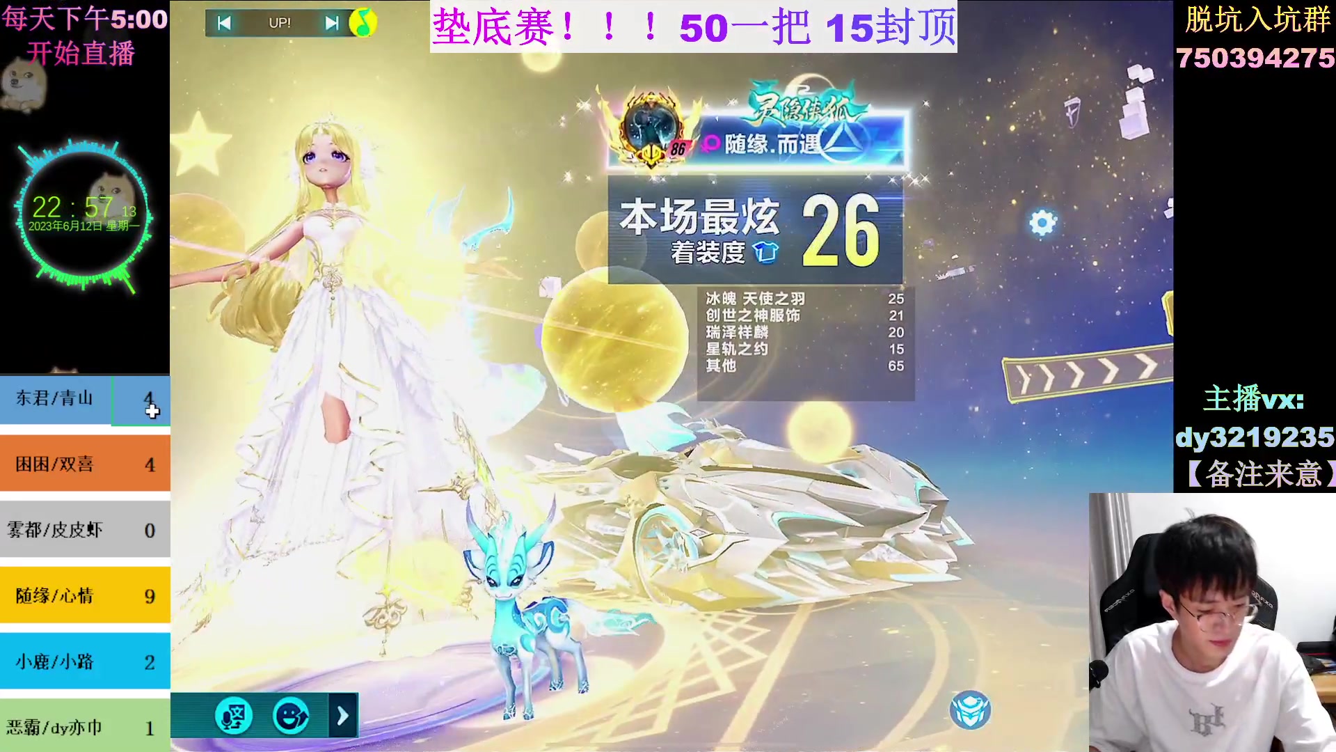 【2023-06-12 22点场】青青青青青青山：回来啦 正常开播！！