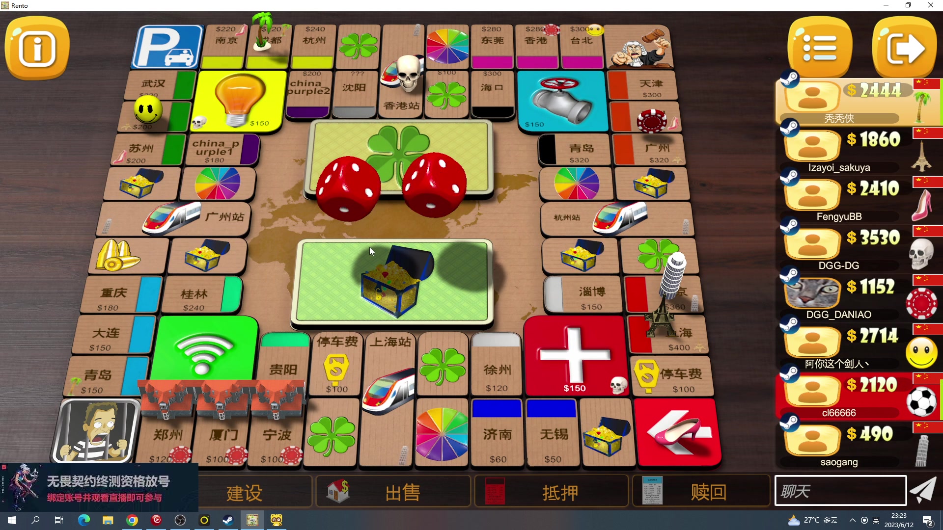 【2023-06-12 22点场】暴走的银剑君丶：银剑君：重新绑定账号，掉落终测资格！