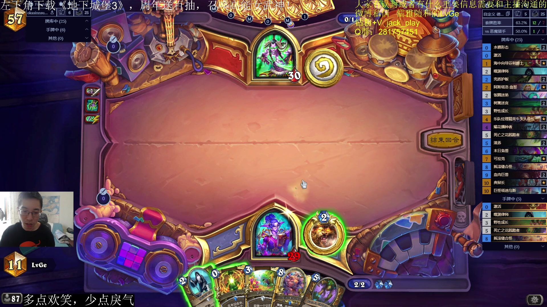 【2023-06-13 11点场】驴鸽LvGe：开心快乐才是主旋律呀!