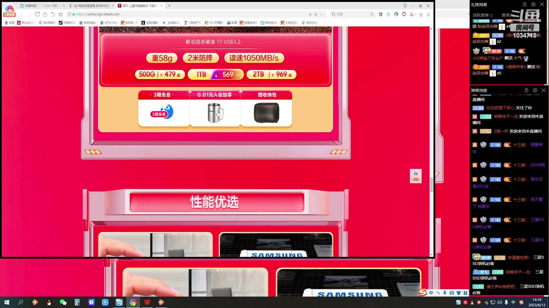 【2023-06-13 13点场】创D电脑联盟：创D：618装机活动开启