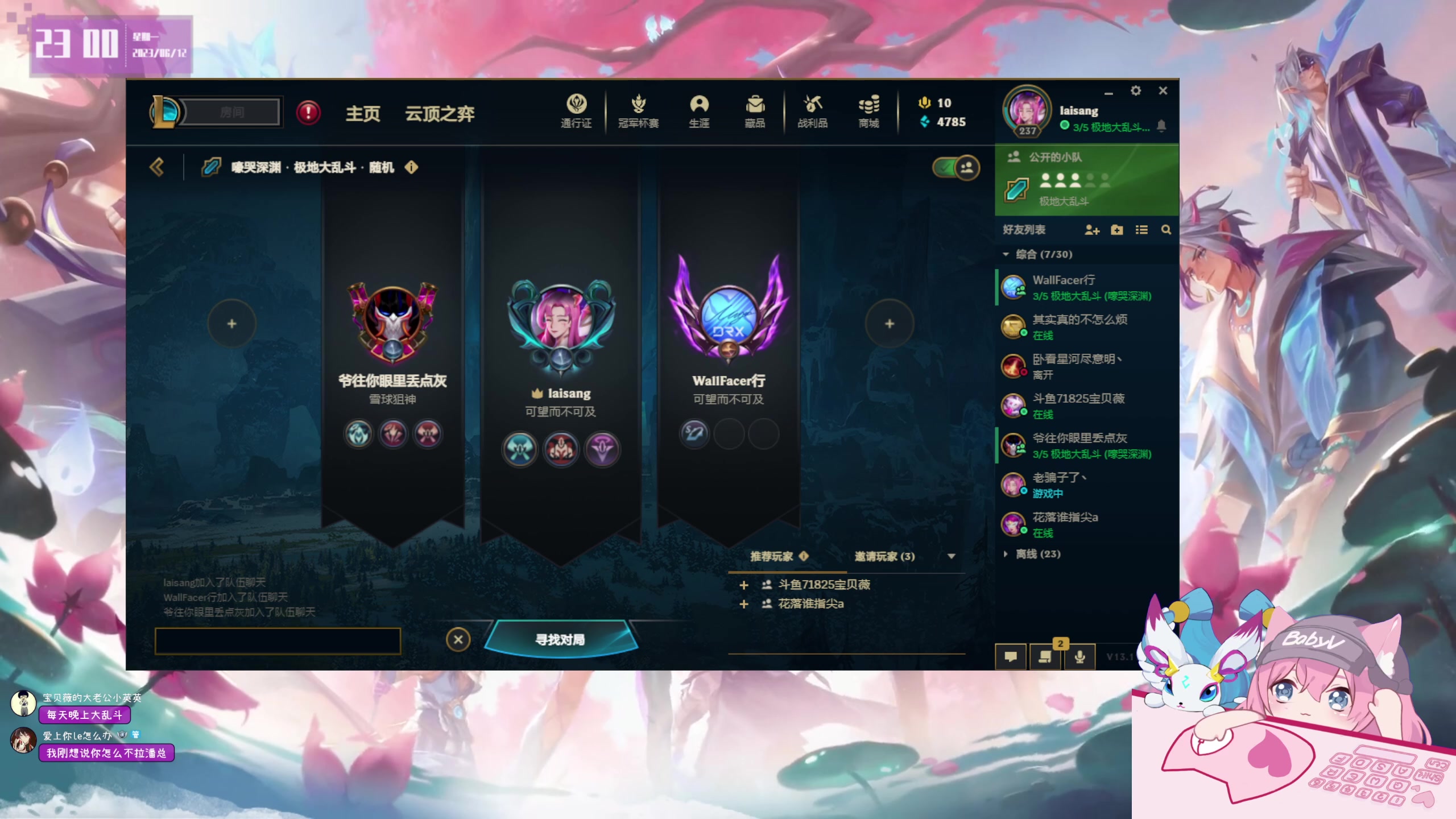 【2023-06-12 22点场】宝贝薇阿：bbv：薇薇薇 ~71825