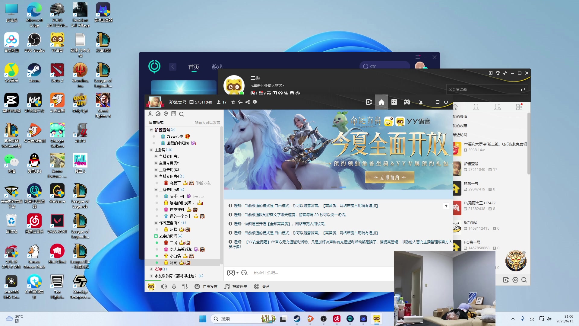 【2023-06-13 20点场】何二抛zZ：点进来 开始享受