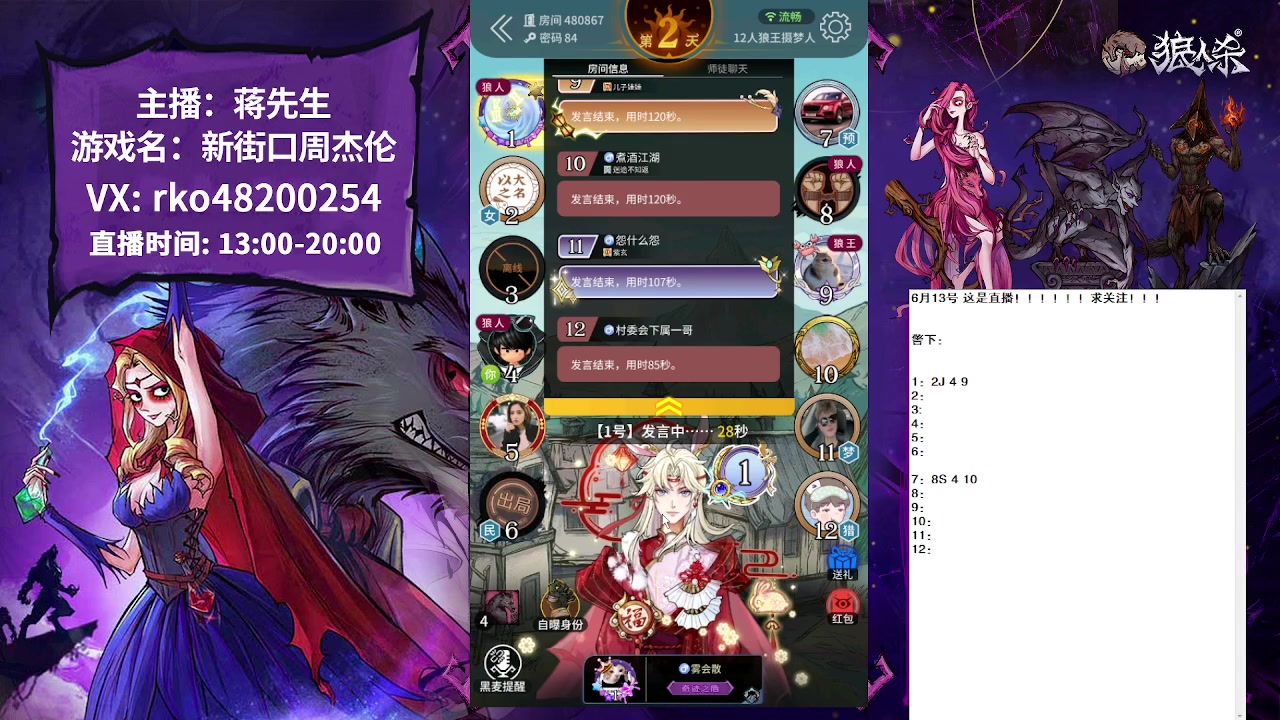 【2023-06-13 14点场】蒋先生KG21：偷懒两天回来了