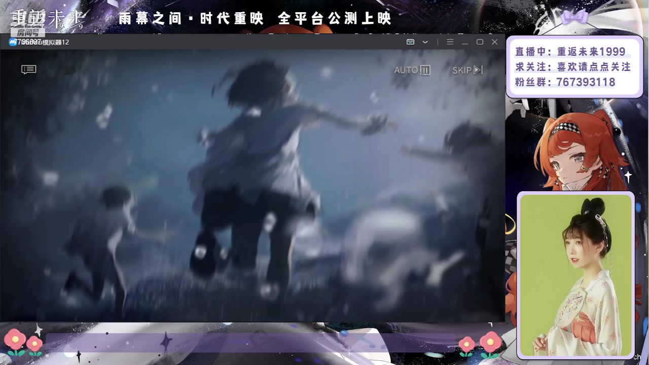 【2023-06-13 15点场】停留在雨中Cium：重返未来1999来咯