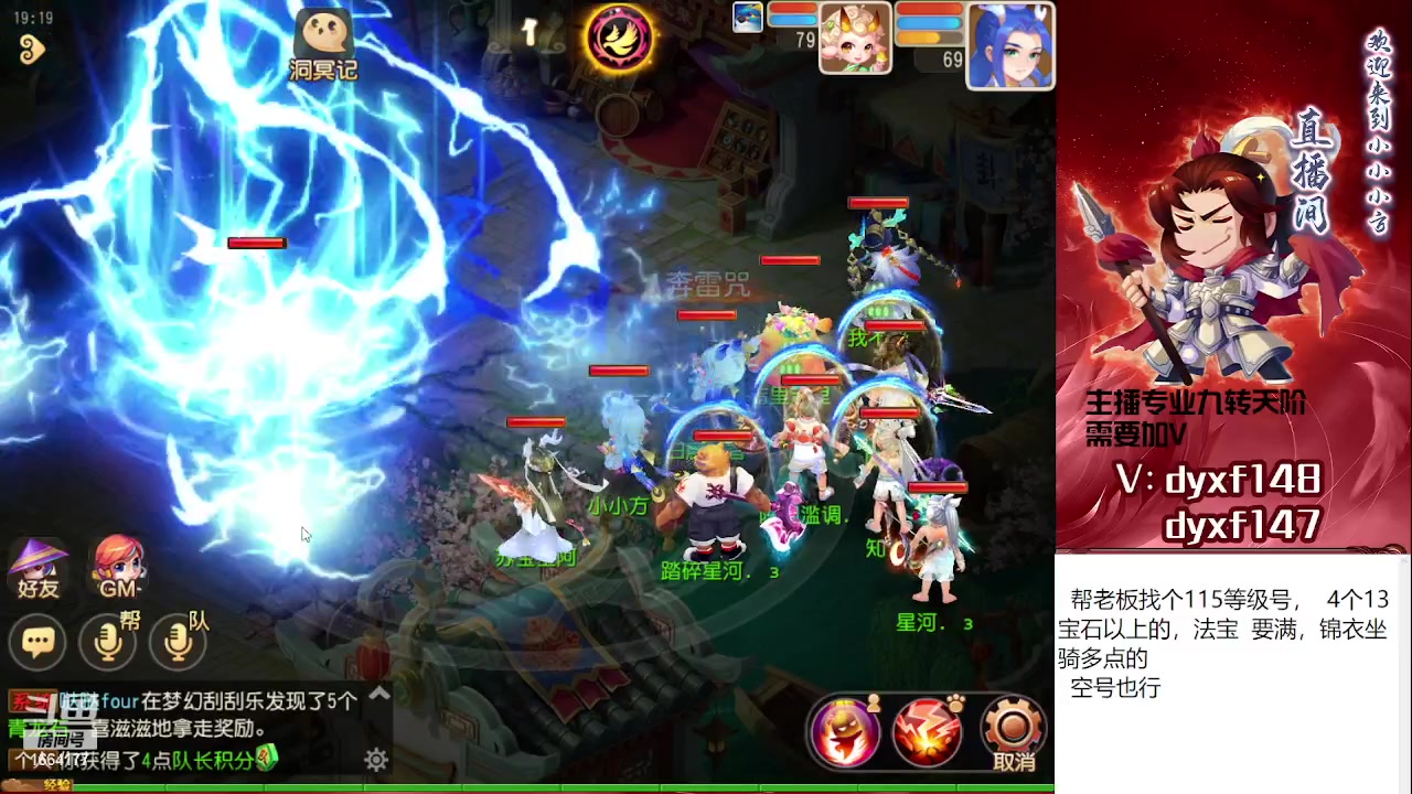 【2023-06-13 18点场】我叫小小小方：专业精锐找号估号帮看号