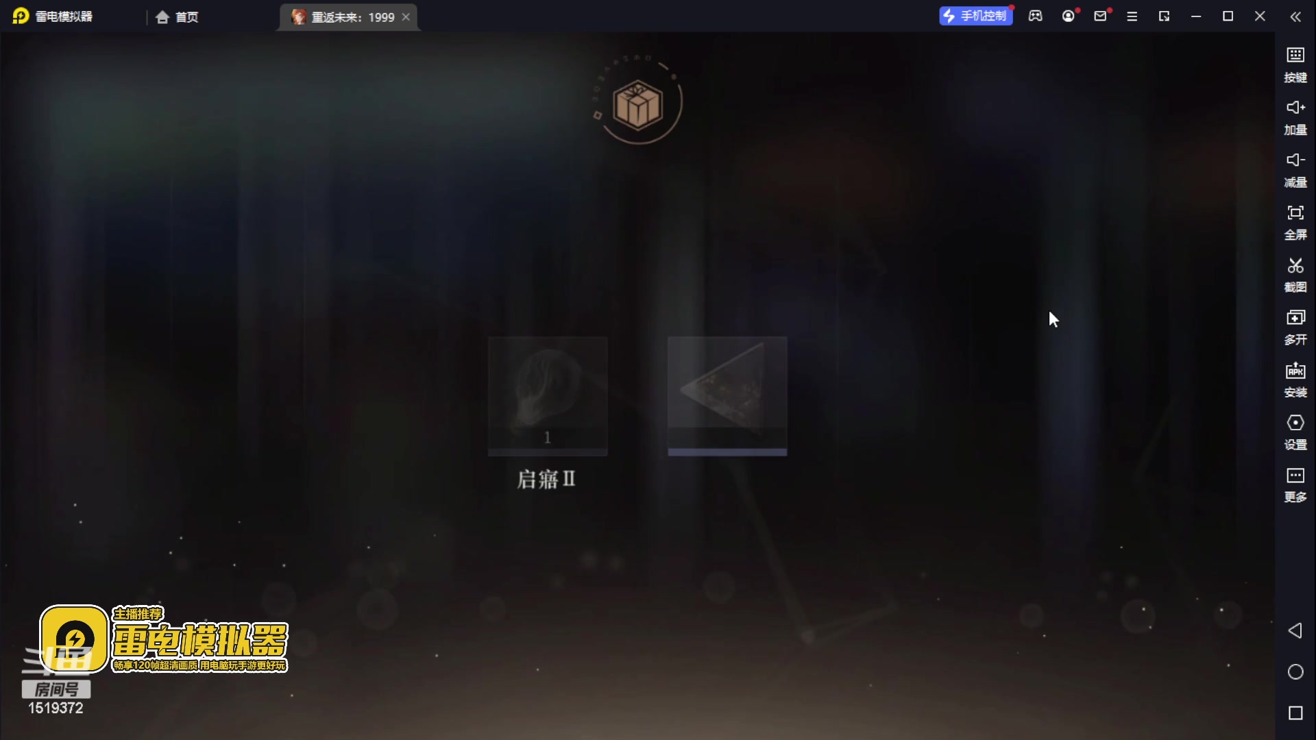 【2023-06-12 16点场】传说中的紫衣：已通关~重返未来：1999