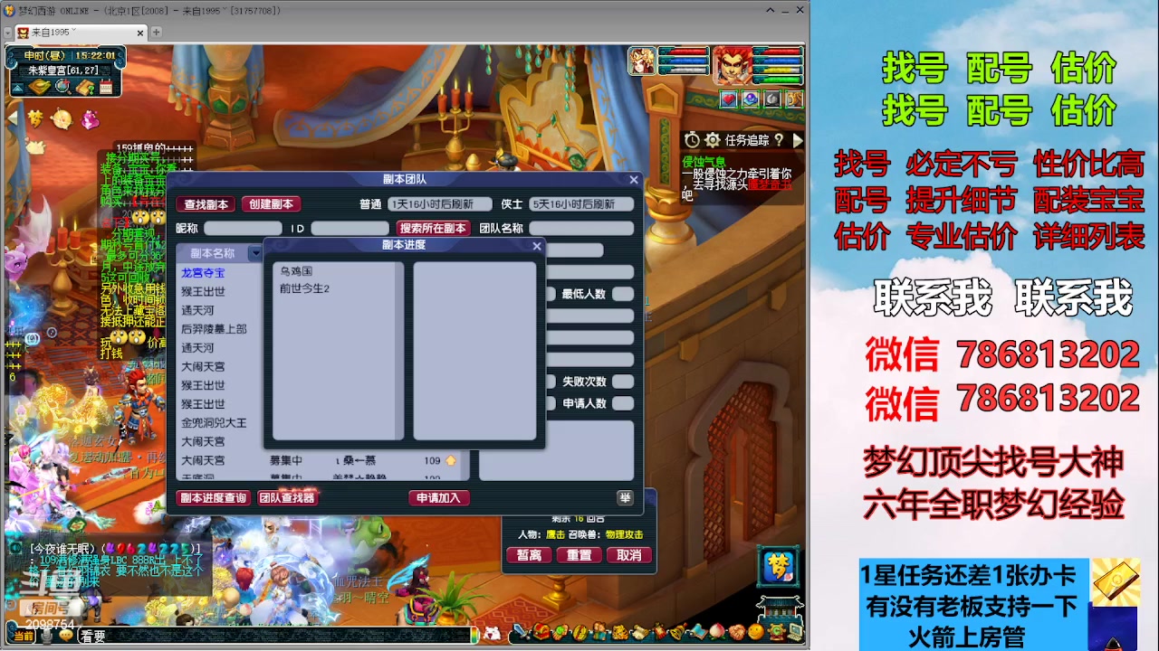 【2023-06-13 14点场】来自1995：找号主播。估号配号就是专业