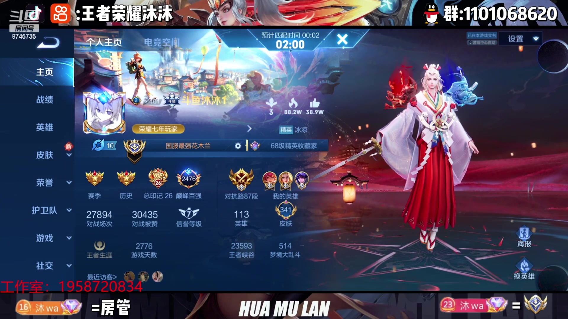 【2023-06-13 20点场】沐沐Ccccc：巅峰赛加油！冲冲冲