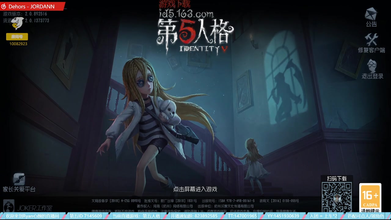 【2023-06-13 12点场】Ryan心颜：祝高考考生，金榜题名，旗开得胜