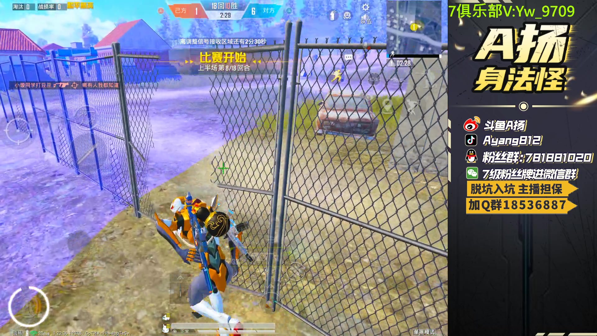 【2023-06-13 17点场】A扬丷：人机恢复训练！