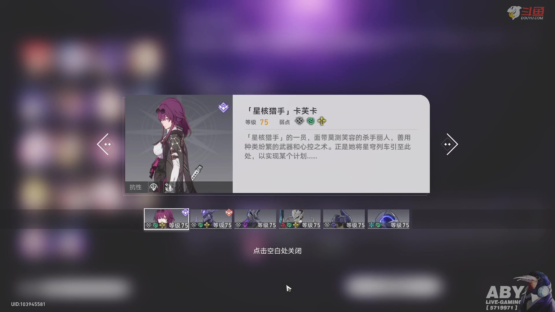 【2023-06-12 18点场】Aby叔叔：[星穹铁道]本周模拟宇宙代币可留下周使用