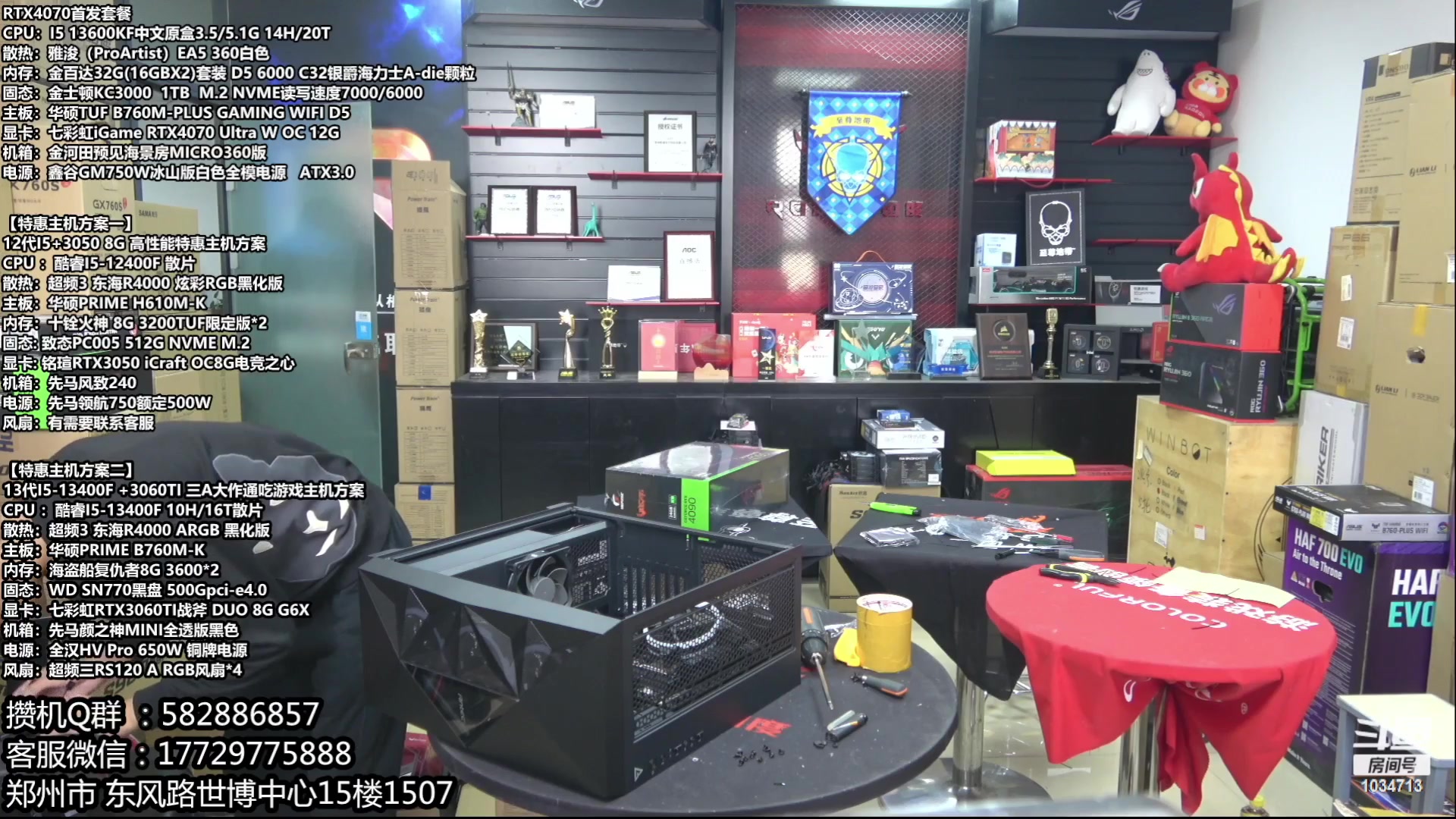 【2023-06-12 22点场】创D电脑联盟：创D：618装机活动开启